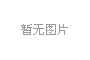 2019年高级会计师《高级会计实务》考试大纲解读